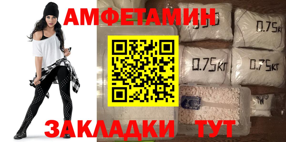 АМФЕТАМИН  Amphetamine  Новокуйбышевск  Amphetamine 98%  Вход с VPN 