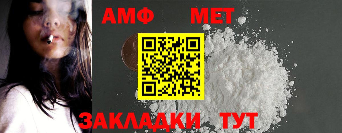 АМФЕТАМИН 98% Новокуйбышевск