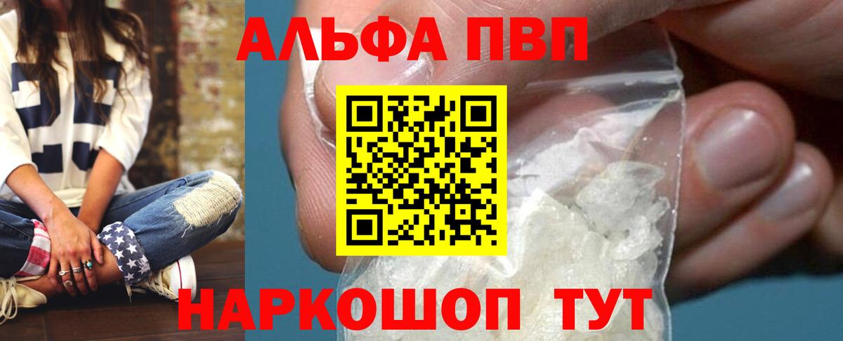 Альфа ПВП VHQ  хочу наркоту  Alfa_PVP СК КРИС  Alpha-PVP  Вход с VPN  Новокуйбышевск  A PVP кристаллы 