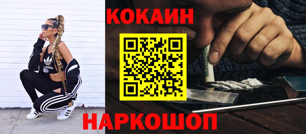 Кокаин 99%  COCAIN  Cocaine Колумбийский  Новокуйбышевск  Вход с VPN 