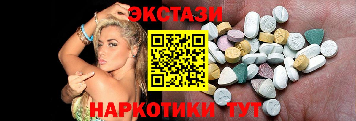 Ecstasy  Ecstasy бентли  ЭКСТАЗИ TESLA  гидра ONION  Новокуйбышевск  Вход с VPN 