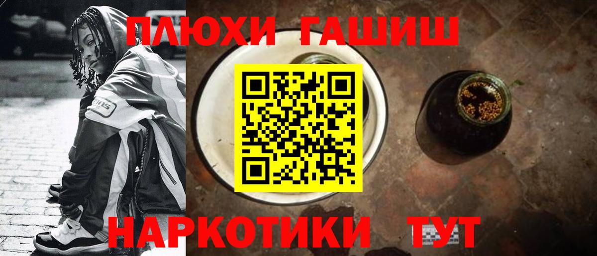 Гашиш  ГАШИШ AMNESIA HAZE  Вход с VPN  ГАШ hashish  Новокуйбышевск 