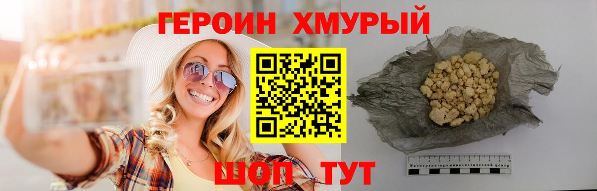 ГЕРОИН белый  Вход с VPN  Новокуйбышевск 
