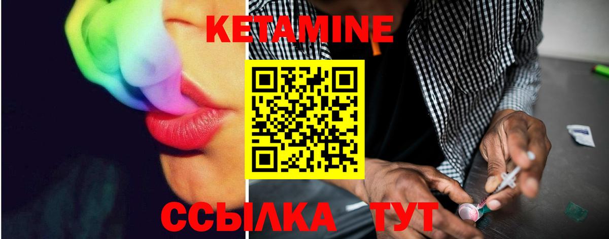 КЕТАМИН ketamine  Вход с VPN  Новокуйбышевск 