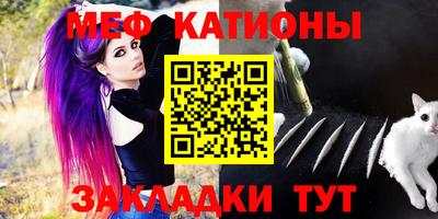 меф Наро-Фоминск