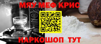 меф Наро-Фоминск
