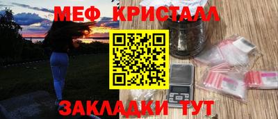 меф Наро-Фоминск