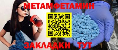 меф Наро-Фоминск