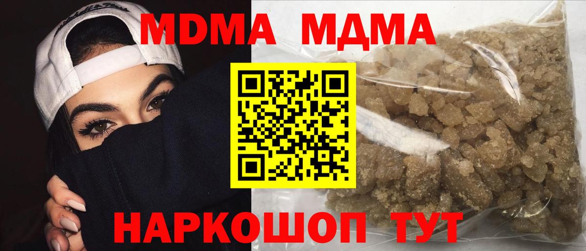 MDMA Molly  Вход с VPN  МДМА кристаллы  Новокуйбышевск 