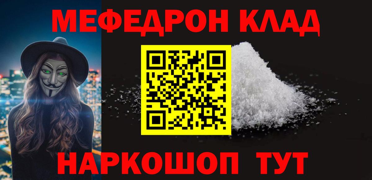 Меф  Новокуйбышевск