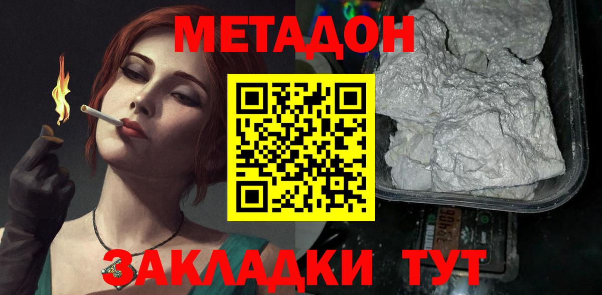 Метадон VHQ  Вход с VPN  Новокуйбышевск 