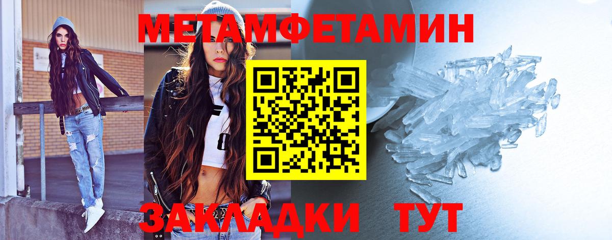 Метамфетамин винт Новокуйбышевск