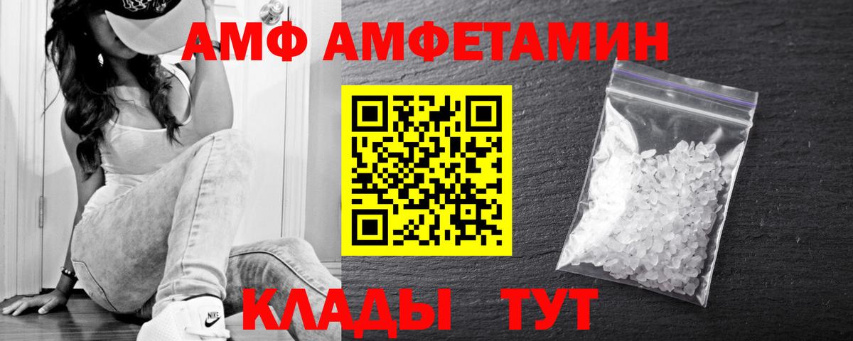 МЕТАМФЕТАМИН винт  Вход с VPN  Новокуйбышевск 